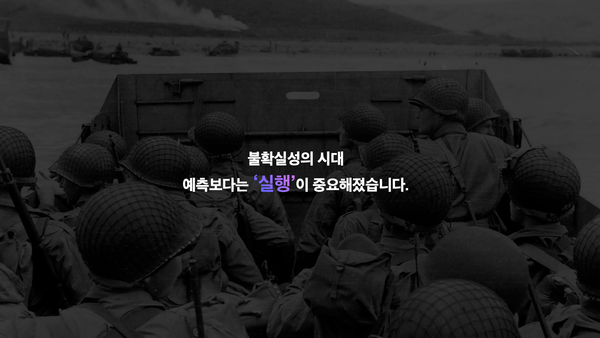 불황기에 우리는 부단한 실행과 최신의 데이터를 믿어야 합니다